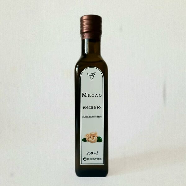 Масло кешью сыродавленное, 250 мл