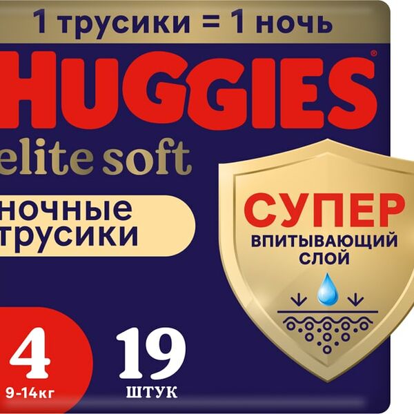 Подгузники трусики Huggies Elite Soft ночные 9-14кг 4 размер 19шт
