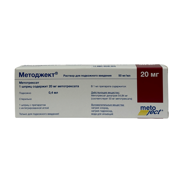 Методжект подкожный раствор 50мг / мл 20мг 0,4 мл