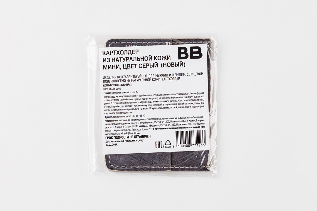 

Картхолдер из натуральной кожи мини, цвет: серый (новый)