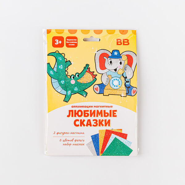 Аппликации магнитные Любимые сказки