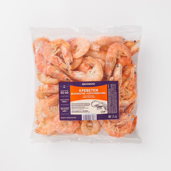 Креветки белоногие Вкусвилл Королевские варено-мороженый 50/60