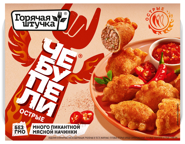 Чебупели острые с мясом ТМ Горячая штучка 300г