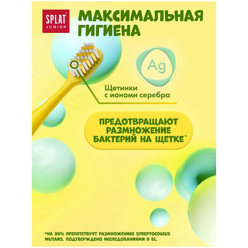 

Зубная щетка с ионами серебра детская Splat Junior с 5 лет в ассортименте 1 шт.