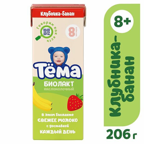 Биолакт Тёма Клубника-Банан, 3% 206 г
