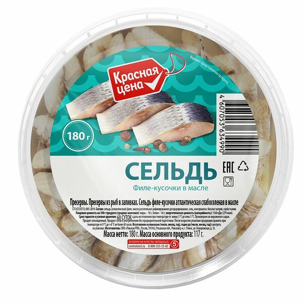 Сельдь Красная Цена филе кусочки в масле 180г
