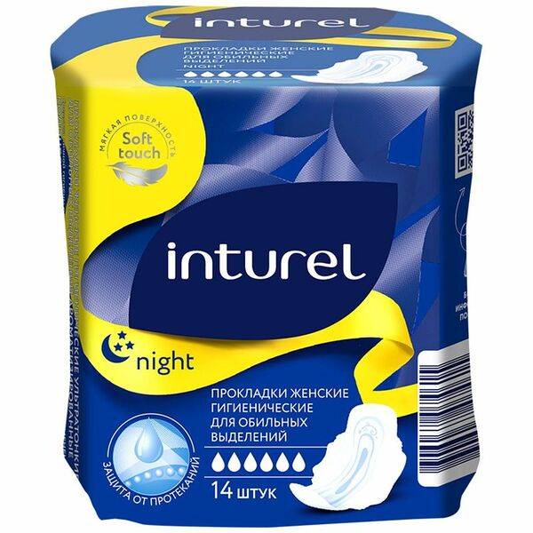Прокладки Inturel Night женские гигиенические 14шт