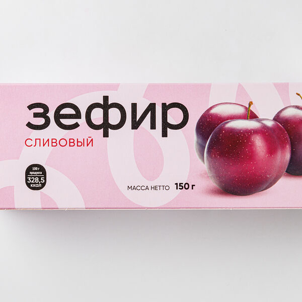Зефир сливовый