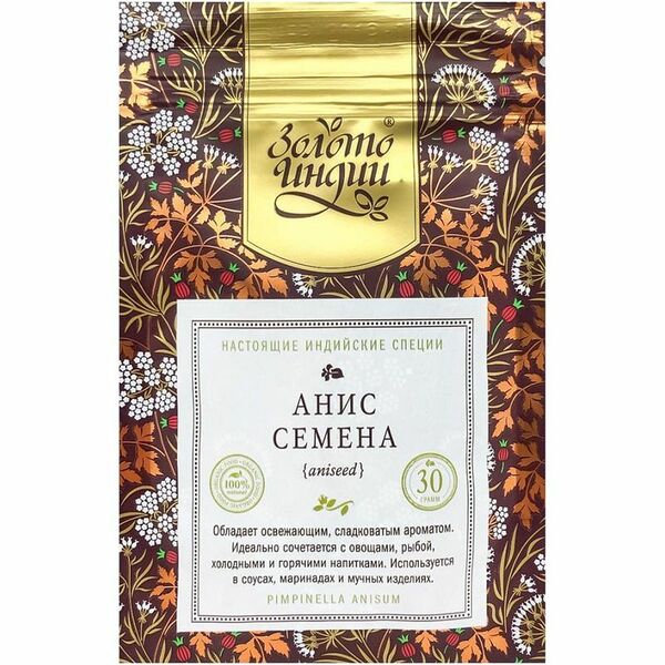 Анис Золото Индии семена, 30г