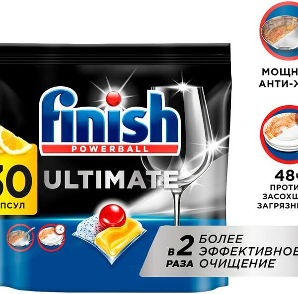 Капсулы для посудомоечных машин Finish Ultimate Лимон 30шт