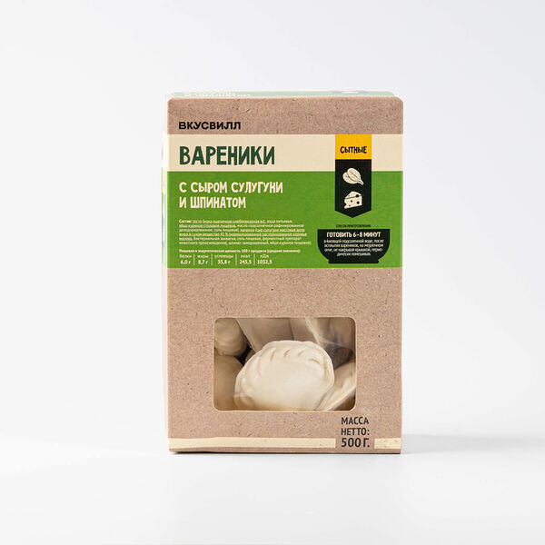 Вареники с сыром сулугуни и шпинатом(Продукт замороженный)