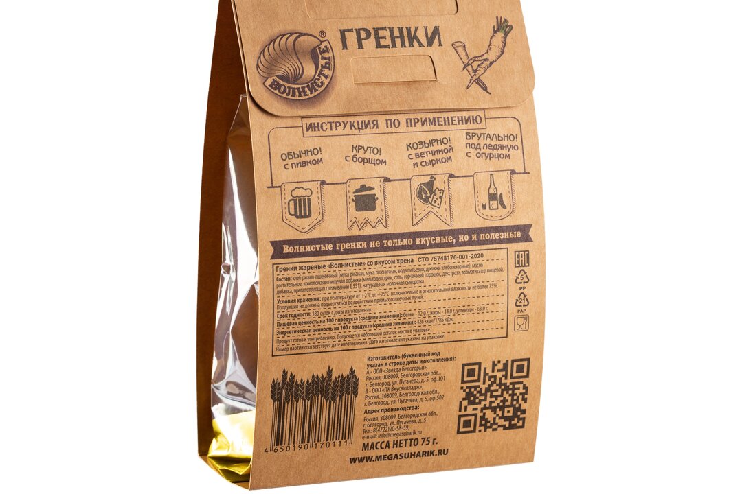 

Гренки Волнистые с хреном 75 г