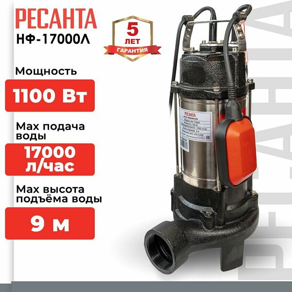 Фекальный насос / фекальник Ресанта НФ-17000Л (измельчитель, 1100 Вт, высота подъема 9 м, 17000 л/час) Погружной