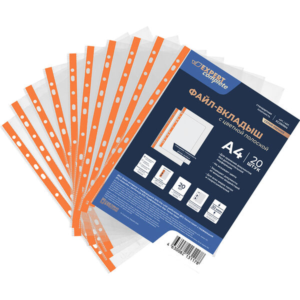 Файл-вкладыш Expert Complete с цветной полоской оранжевый, 20 шт