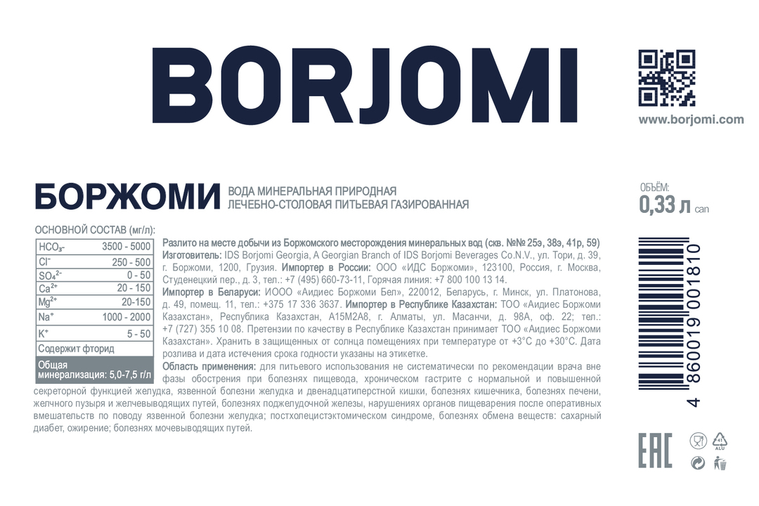 

Вода Borjomi минеральная газированная 0.33 л