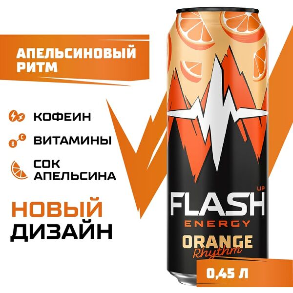 Напиток Flash Energy Апельсиновый ритм 450мл