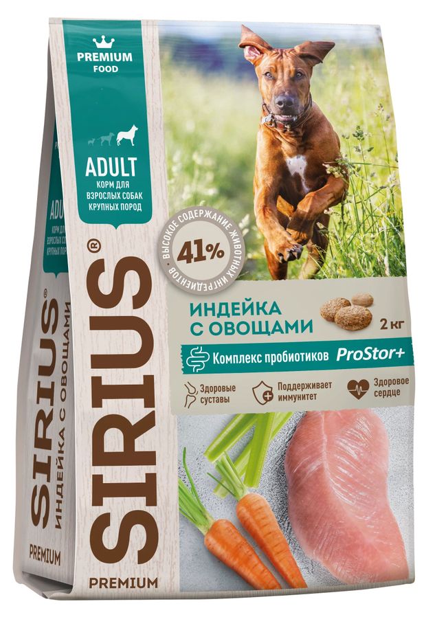 

Сухой корм Sirius Adult для взрослых собак крупных пород Индейка и овощи 2 кг