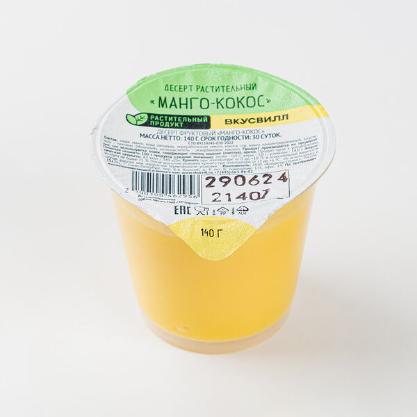 Десерт растительный Манго-кокос
