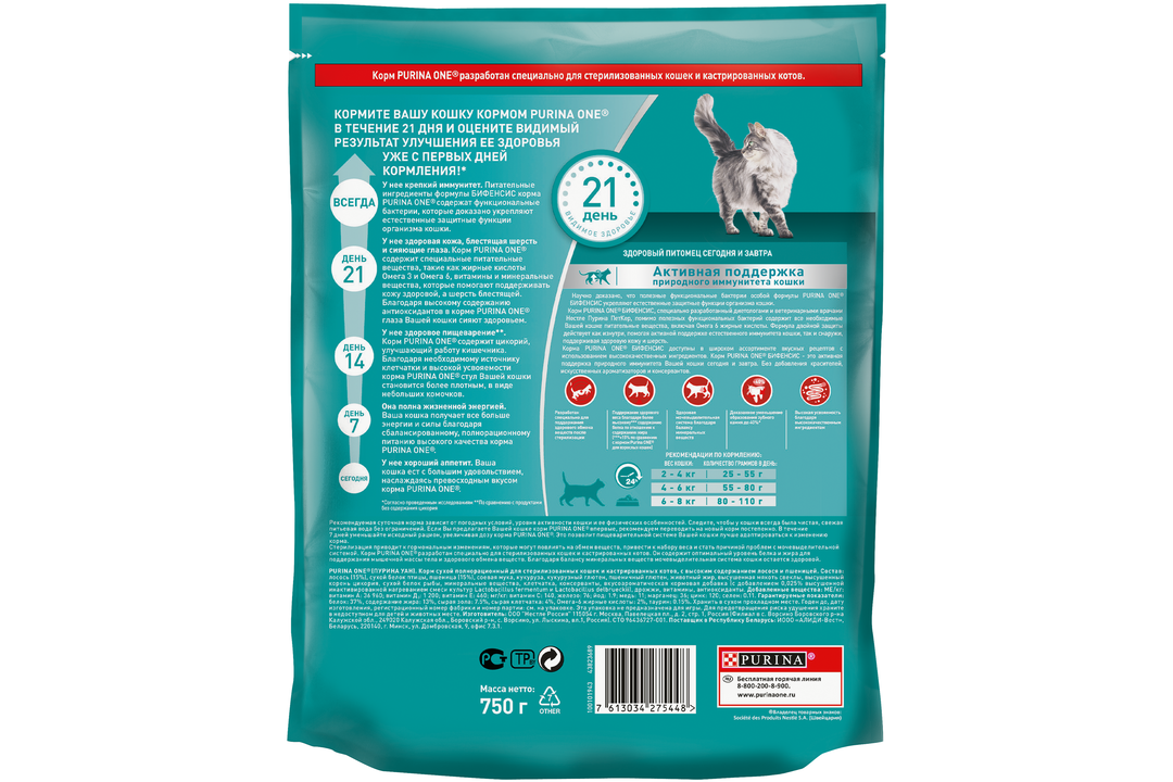 

Сухой корм Purina One для стерилизованных кошек и кастрированных котов с высоким содержанием лосося и пшеницей пакет 750 г