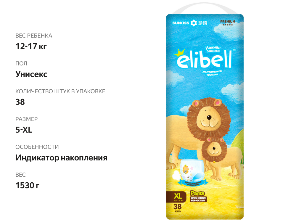 

Подгузники-трусики Elibell Premium Xl 12-17 кг