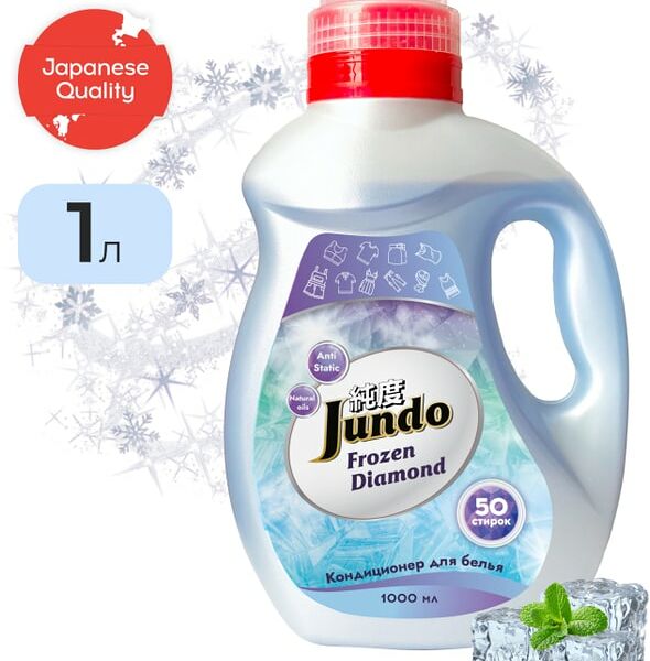Кондиционер для стирки белья Jundo Frozen Diamond 1л