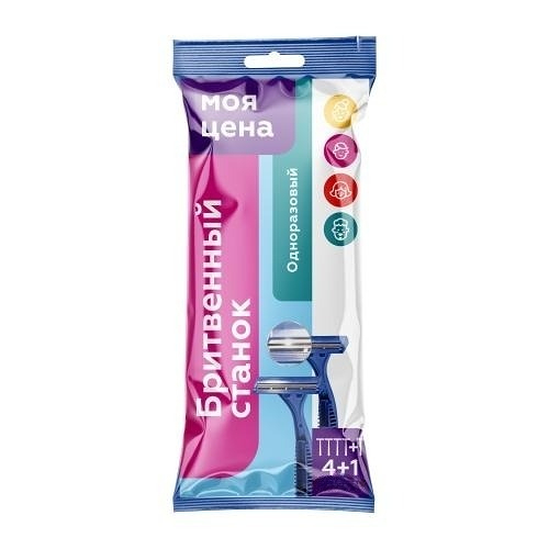 Станок одноразовый Моя цена мужской 2 лезвия 4+1 шт