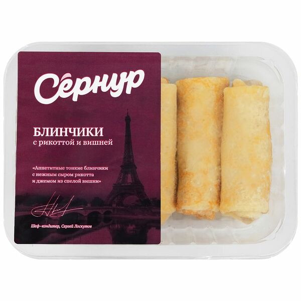 Блинчики Сернур с рикоттой и вишней замороженные, 350г