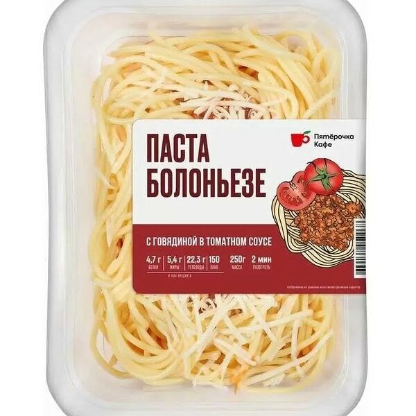 Паста Пятёрочка Кафе Болоньезе 250 г