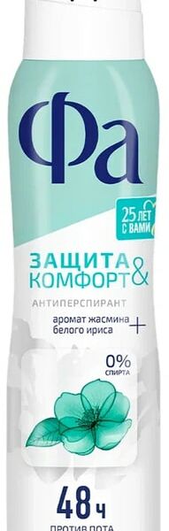 Дезодорант Фа Защита & Комфорт со свежим ароматом жасмина 48ч 150мл