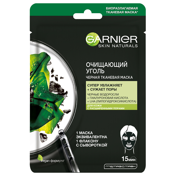 Тканевая маска для лица Garnier Skin Naturals Очищающий Уголь черные водоросли с гиалуроновой кислотой 28 г