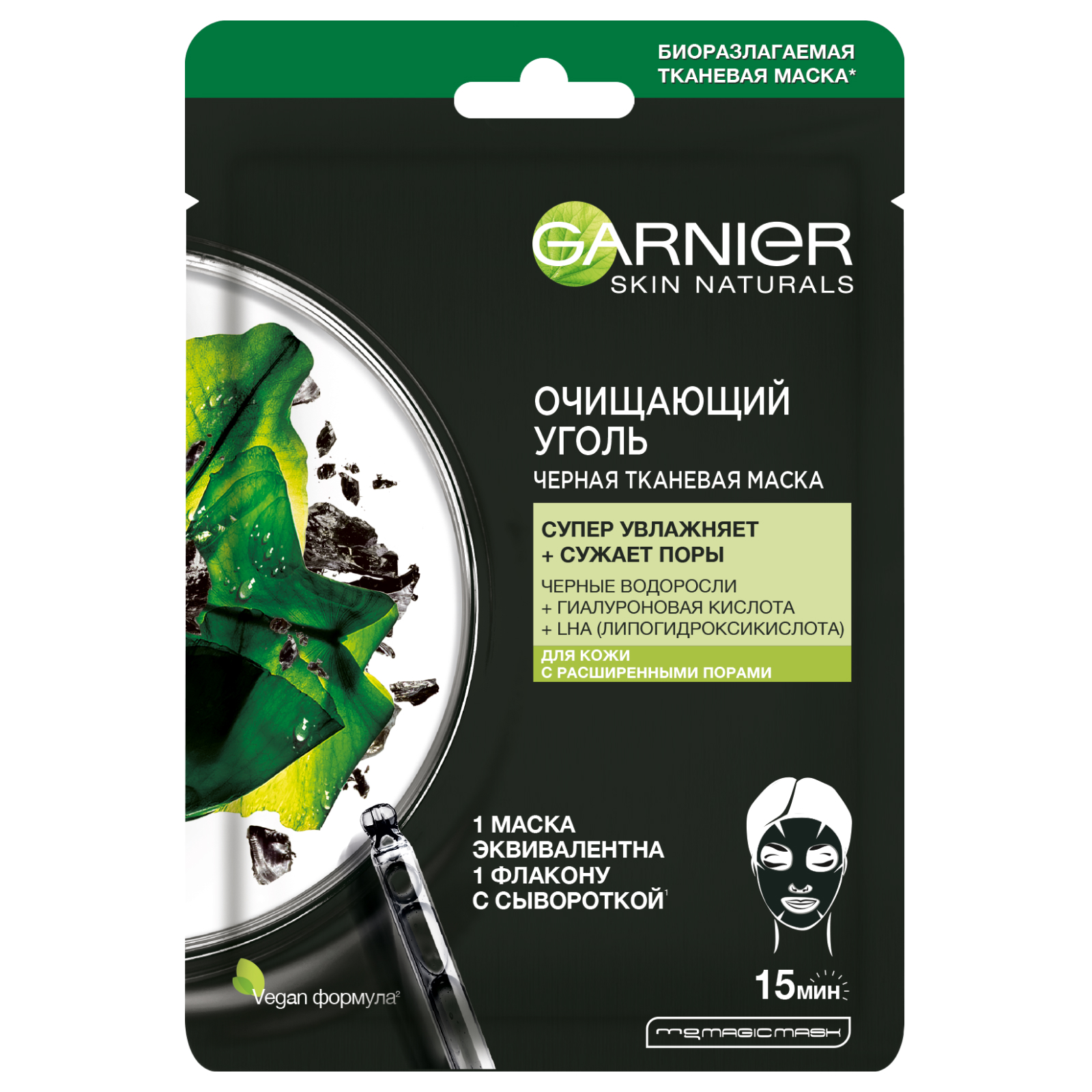 

Тканевая маска для лица Garnier Skin Naturals Очищающий уголь Черные водоросли с гиалуроновой кислотой 28 г