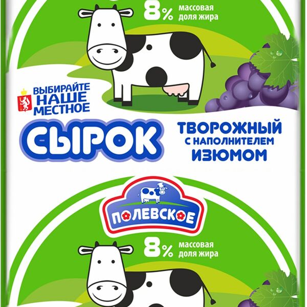 Сырок творожный Полевское с изюмом 8%