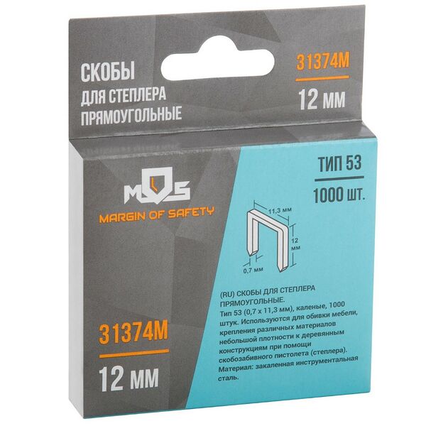 Скобы для степлера Fit, тип 53, закаленные, 11.3х0.7 мм, 12 мм, 1000 шт