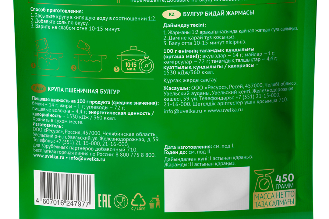 

Булгур Увелка из твердых сортов пшеницы