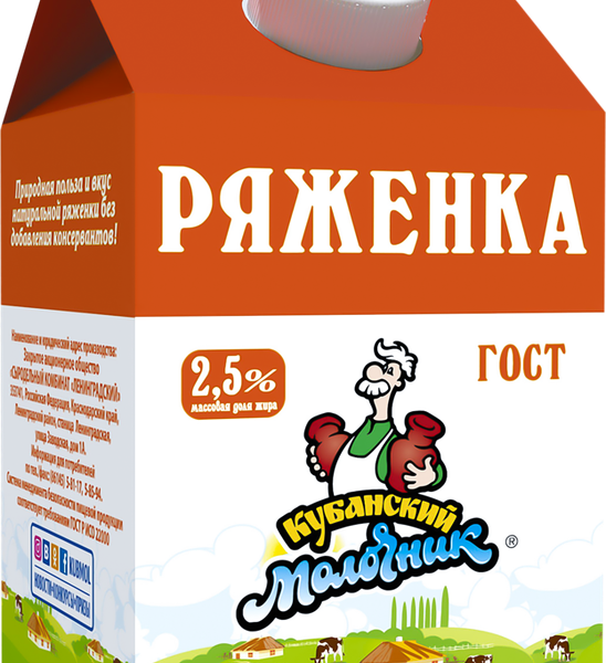 Ряженка Кубанский Молочник 2.5%, тетрапак