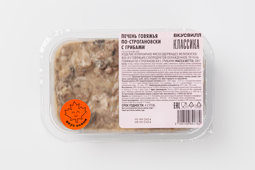 

Печень говяжья по-строгановски ВкусВилл с грибами 200 г