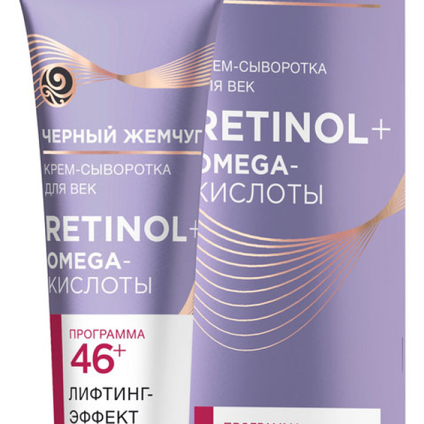 Крем-сыворотка для век Черный Жемчуг программа от 46 лет 17 мл