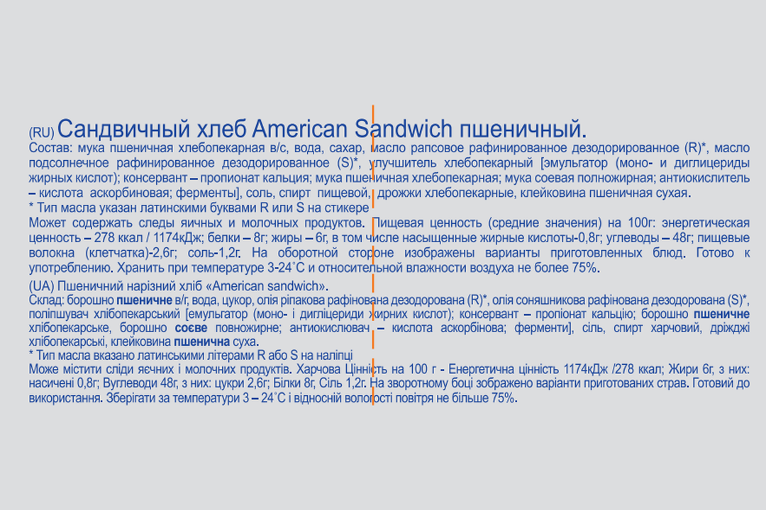

Хлеб Harry's American Sandwich пшеничный 470 г
