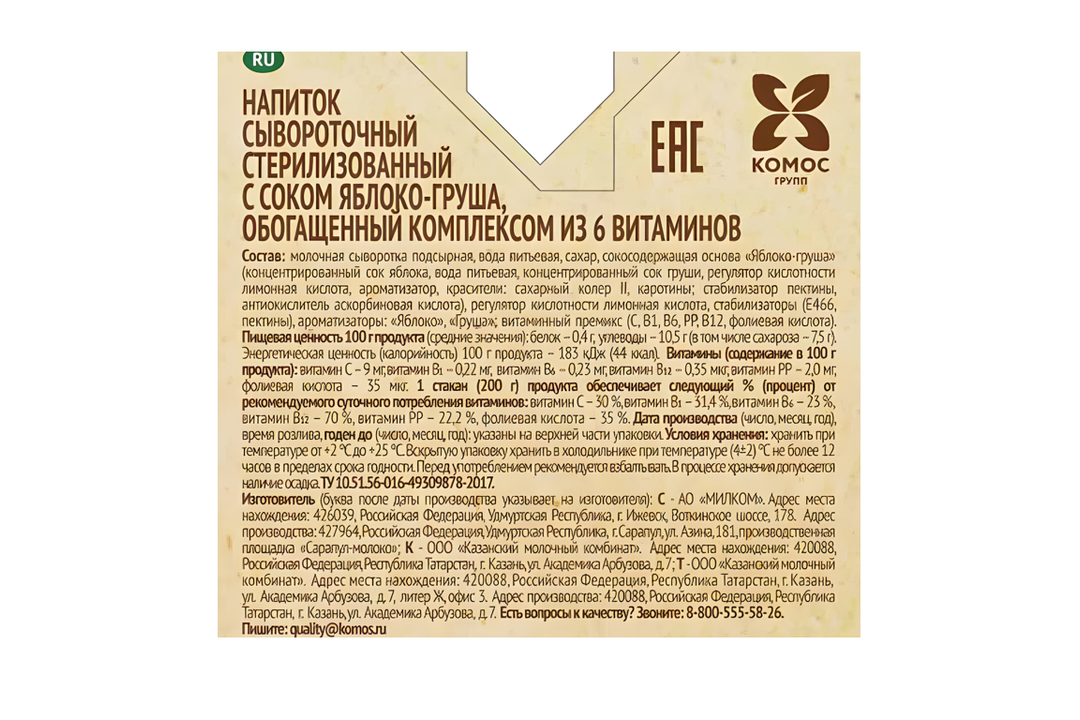 

Напиток сывороточный Село Зеленое с соком яблоко-груша стерилизованный