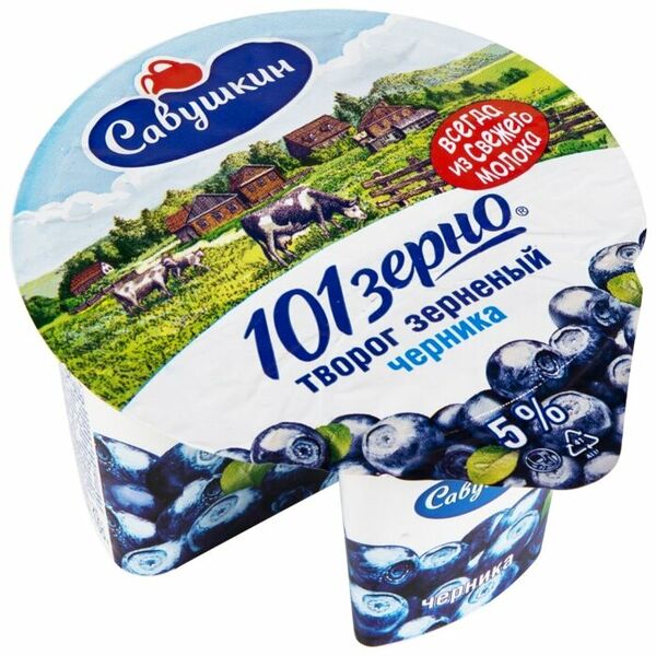 Творог зернёный Савушкин 101 зерно Черника 5%