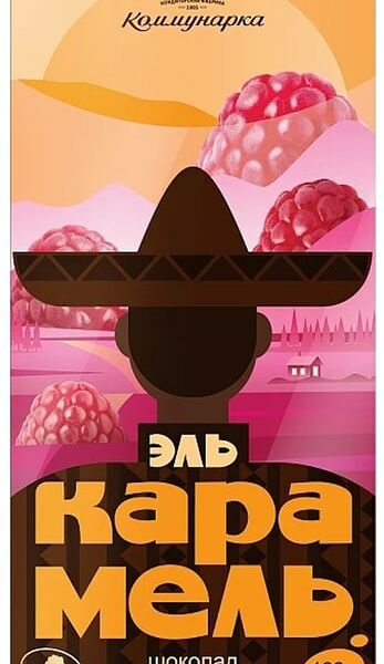 Шоколад Коммунарка Молочный Эль Карамель с малиной 100г