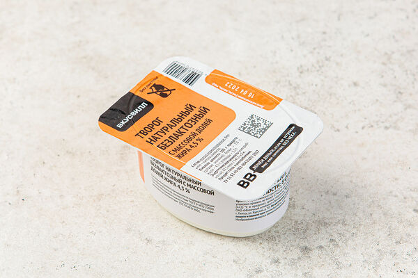 Творог натуральный безлактозный 4,5%