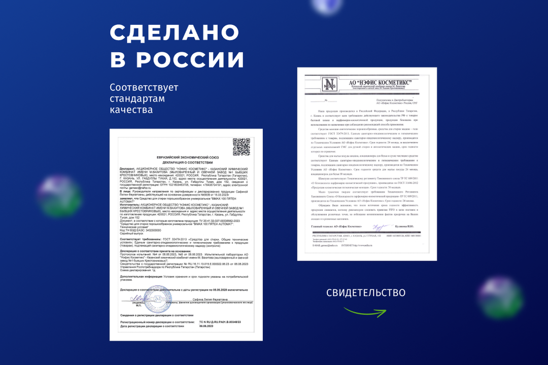 

Стиральный порошок BiMax IQ Smart 100 пятен автомат 3 кг