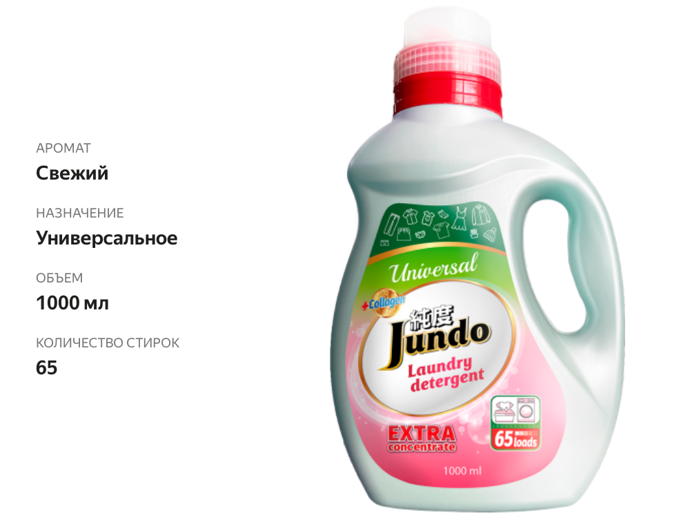 

Гель для стирки Jundo Universal универсальный 1 л