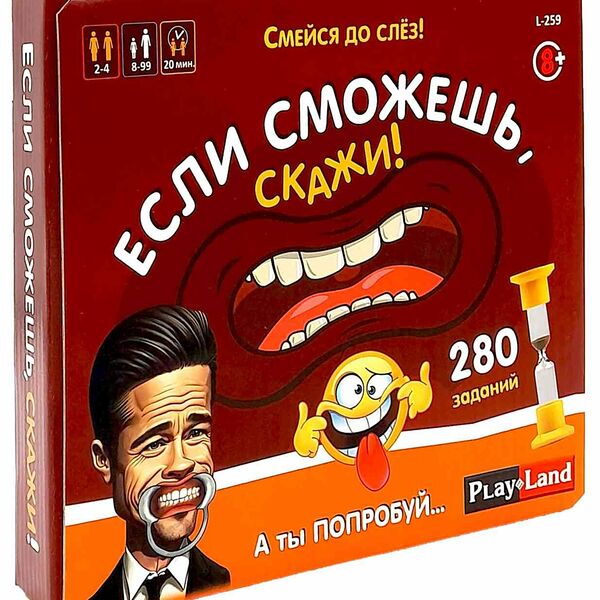 Настольная игра Play Land Если сможешь, скажи!