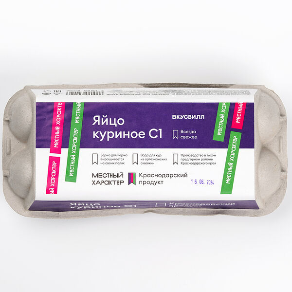 Яйцо куриное С1