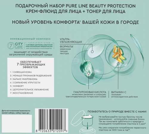 

Чистая Линия Набор: Pure Line Beauty Protection Крем-флюид для лица 45 мл, Тонер для лица 190 мл