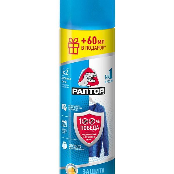 Аэрозоль от моли Раптор Лимон