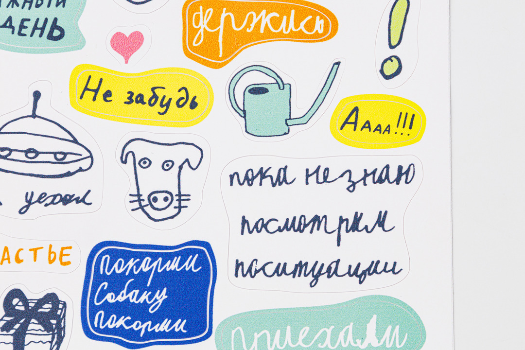 

Стикерпак А5 "Фразы"