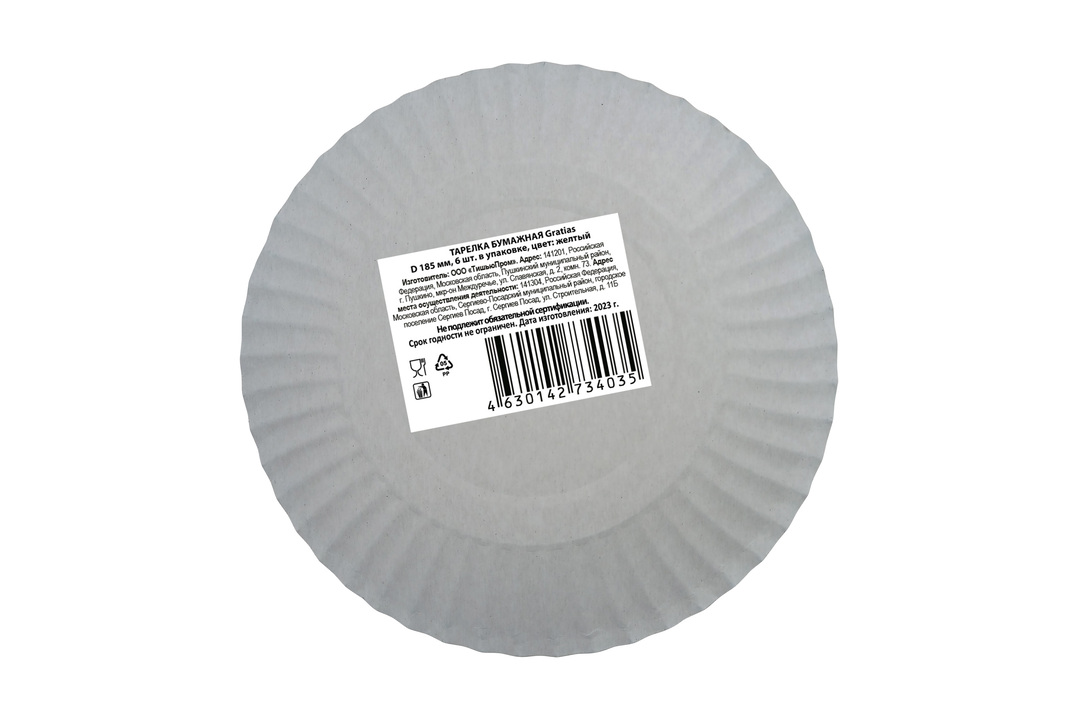 

Тарелка бумажная Gratias желтая 185 мм набор 6 шт